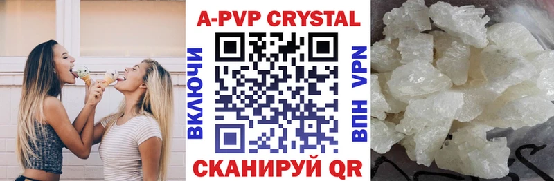 Альфа ПВП кристаллы  Игра 