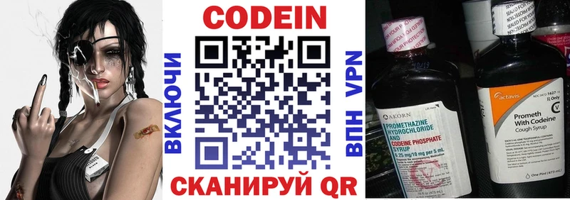 Кодеиновый сироп Lean напиток Lean (лин)  продажа наркотиков  Игра 