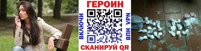 Героин герыч  Игра 