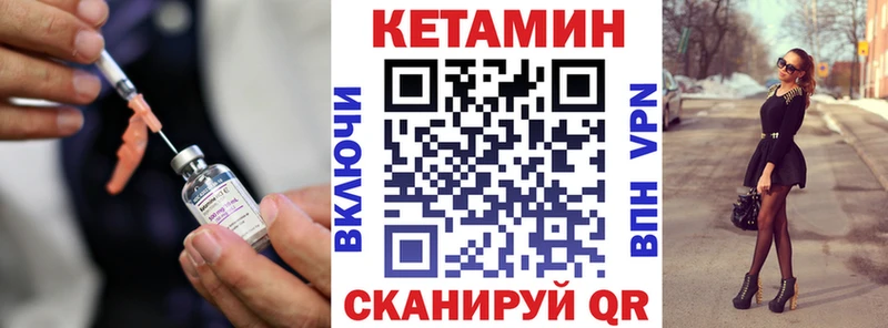 Кетамин VHQ Игра