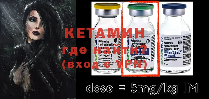 Кетамин ketamine  Игра 